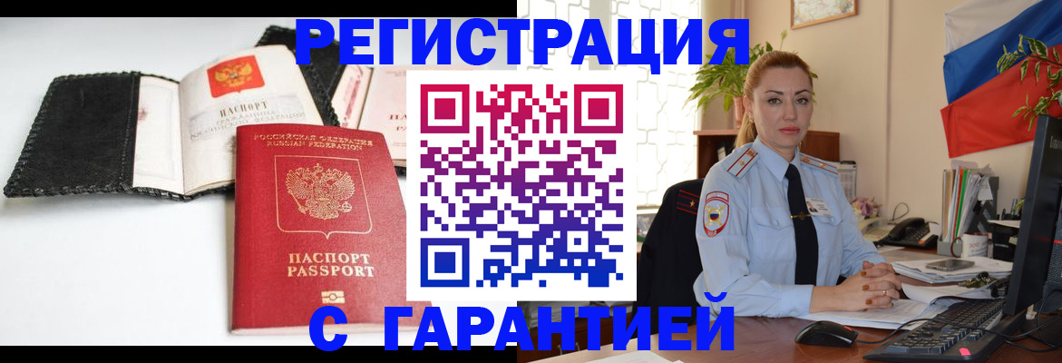 прописка регистрация в Добрянке