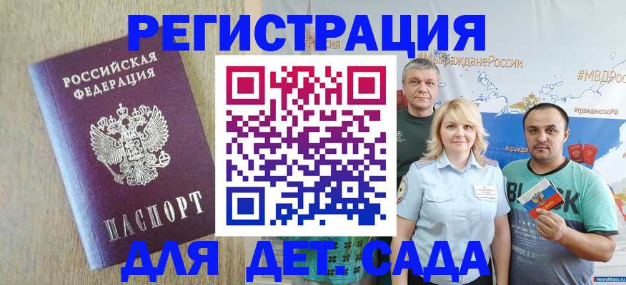 прописка для военкомата в Добрянке