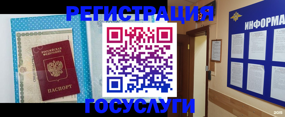временная регистрация для всех в Добрянке