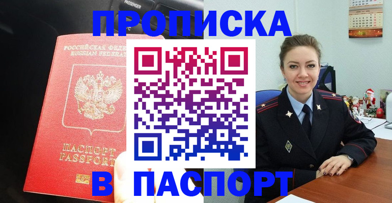 временная регистрация госуслуги в Добрянке